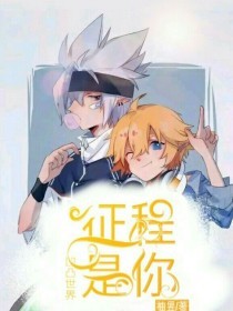 厨房play塞胡萝卜